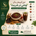 Imli Aloo Bukhara Chutney